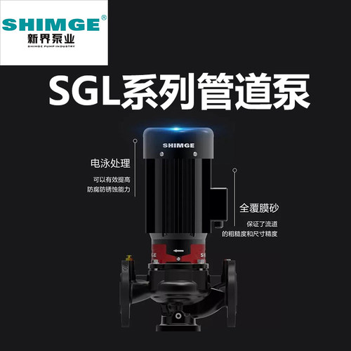 新界抽水管道泵380V冷热水增压工业商建高层供水循环泵锅炉泵定制