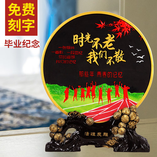 同学聚会纪念品毕业20周年10同学会留念实用礼品个性刻字创意定制