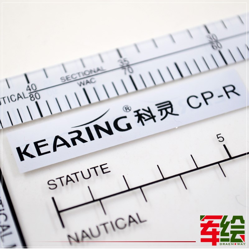 科灵飞行员指挥尺飞行尺 CP-R带转盘向量尺 塑料航行尺 领航尺计