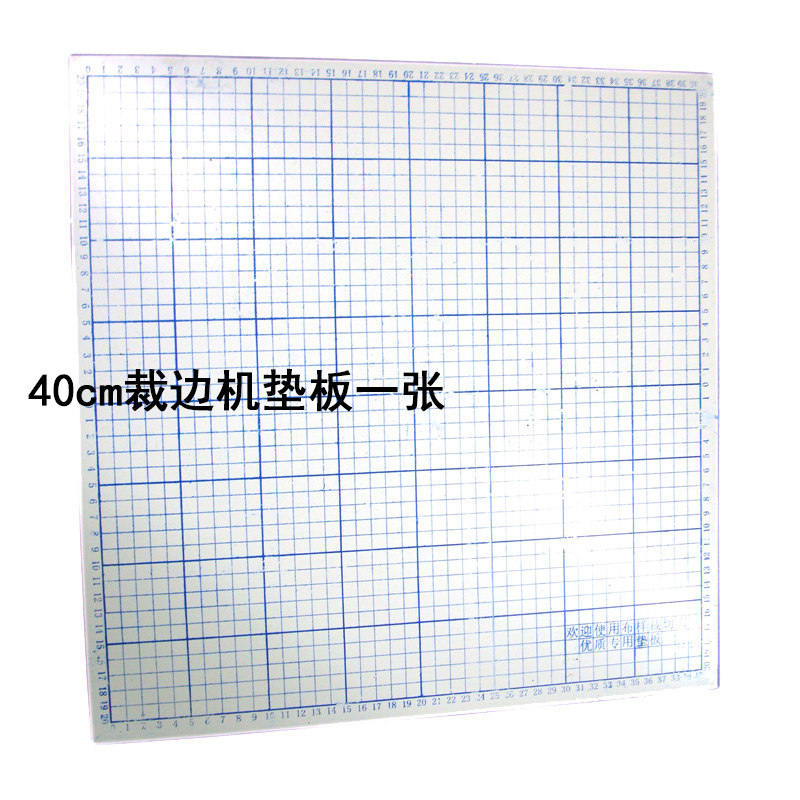 祈鑫40cm厘米裁布机垫板布样裁边机硬橡胶裁布机底板切布机厚6mm