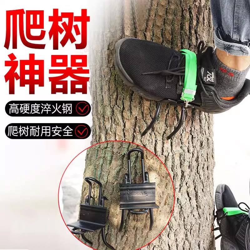 爬树神器猫爪脚扣鞋扎子快速上树专用万能安全工具防滑大拐趴蹬子