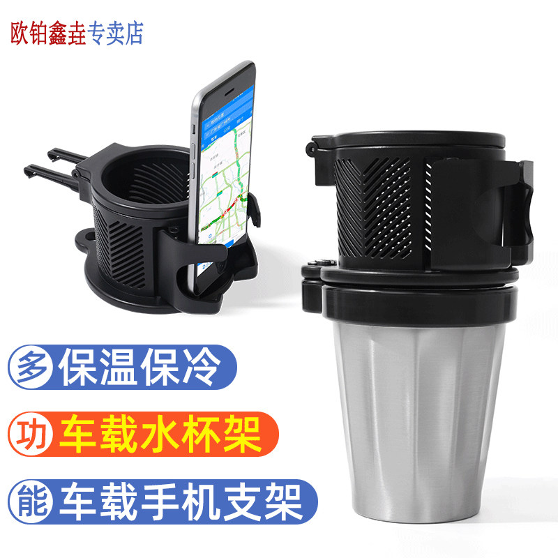 汽车杯架改装扩展多功能一分三车载空调杯托架出风口水杯架手机架