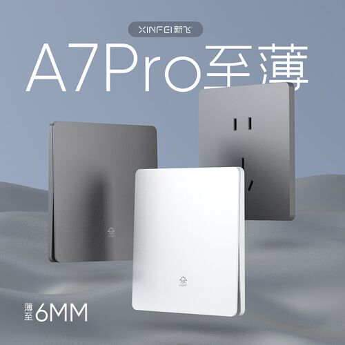 新飞一开双控双开单开双联墙壁86型家用电灯开关暗装白色插座面板