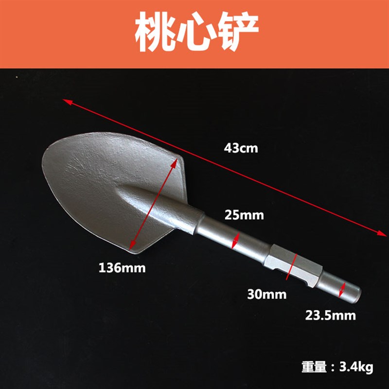 65 95电镐加宽扁凿/加宽扁铲/混凝土扁凿/电镐铲子 挖土铲子