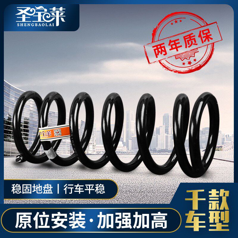 风行CM7菱智PIUS景逸X3/X5/X6/M7/F600/T5/SX6前后加高强减震弹簧