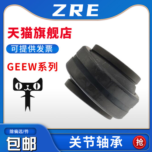 向心关节轴承 GEEW15ES 两边突出关节轴承 尺寸:15*26*15mm