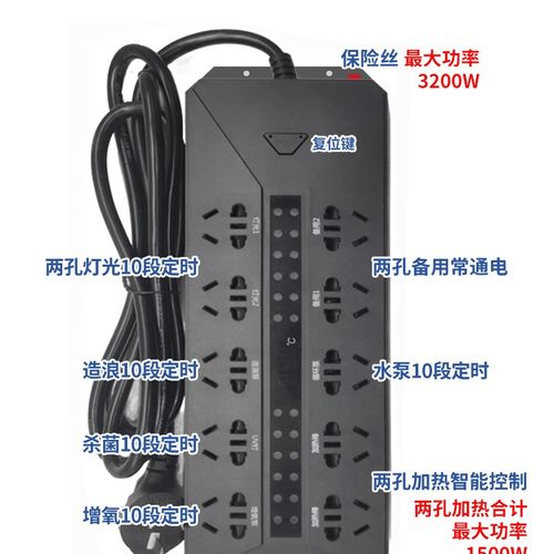 绚多鱼缸智能控制器定时十位开关多功能插排座海淡水温控换水提醒
