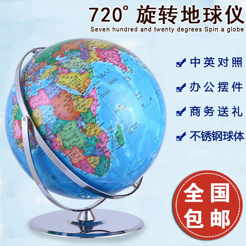 哪里42cm高清大号万向教学台式地球仪摆件办公室客厅书房装饰