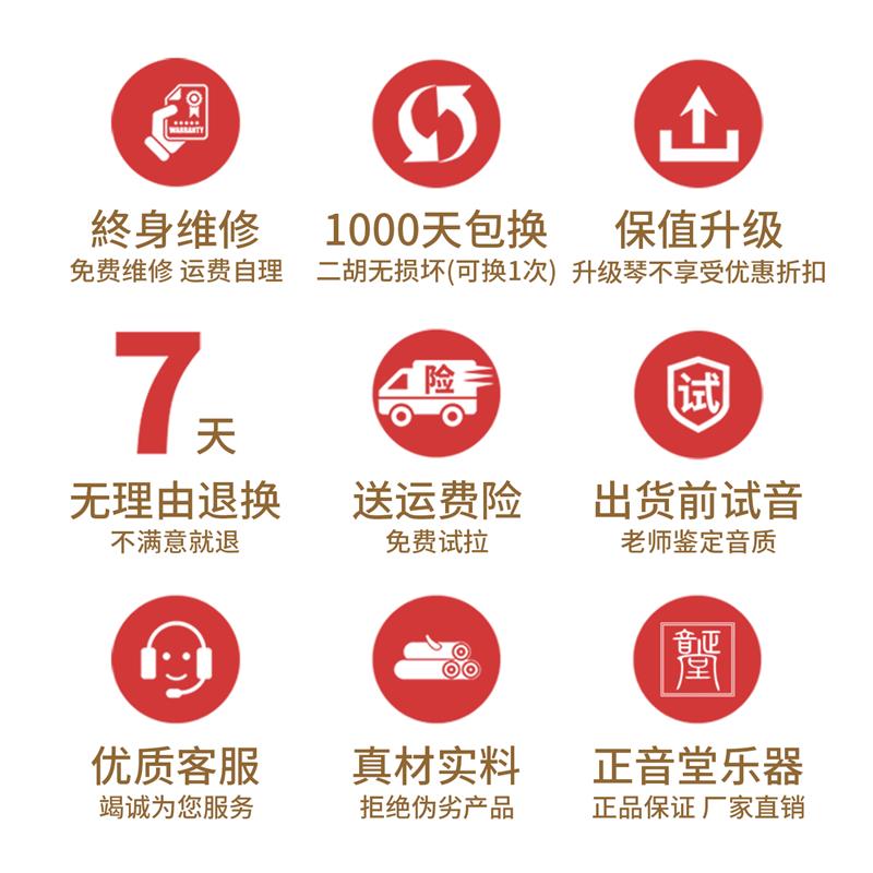 正音堂 紫檀二泉二胡乐器中老年成人舞台专业演奏二泉映月二泉胡