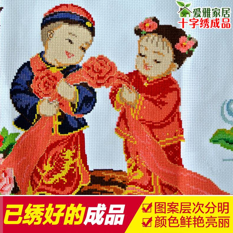 2021新款线绣百年好合十字绣成品机绣结婚款新婚客厅已绣好的出售