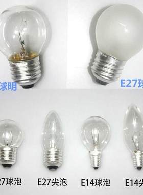 蜡烛尖头调光球泡15W25瓦丝尖老式钨丝泡拉尾白炽小灯泡螺口40W15