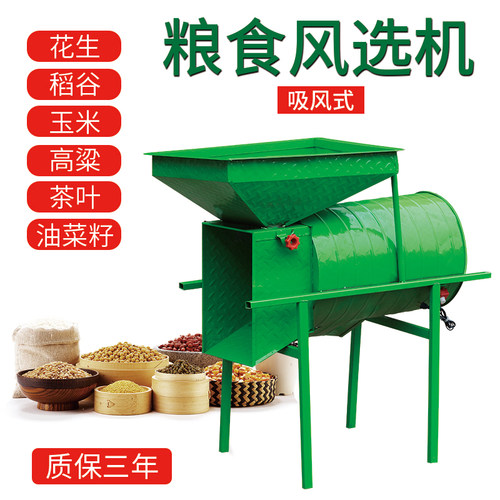 老式农用风车加厚电动筛子油菜籽分选机茶叶筛电风簸家用风选机