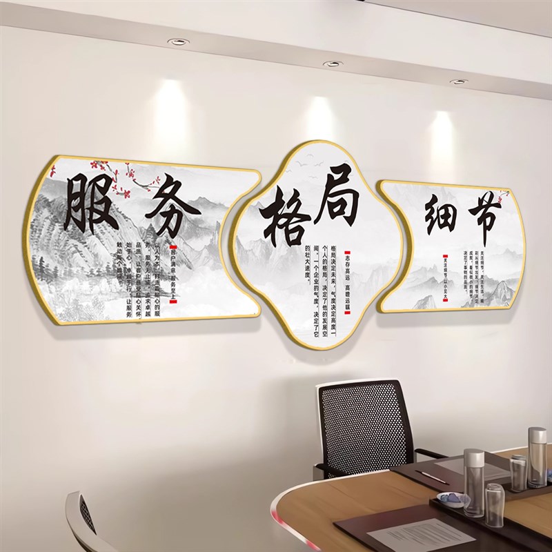 老板办公室装饰诚信赢天下挂画高级感公司企业文化墙标语背景墙贴