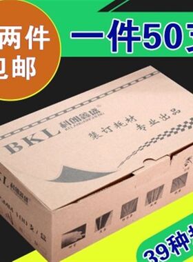 装订夹条压条卡条2020mm标书活页孔a4办公塑料a4打孔耗