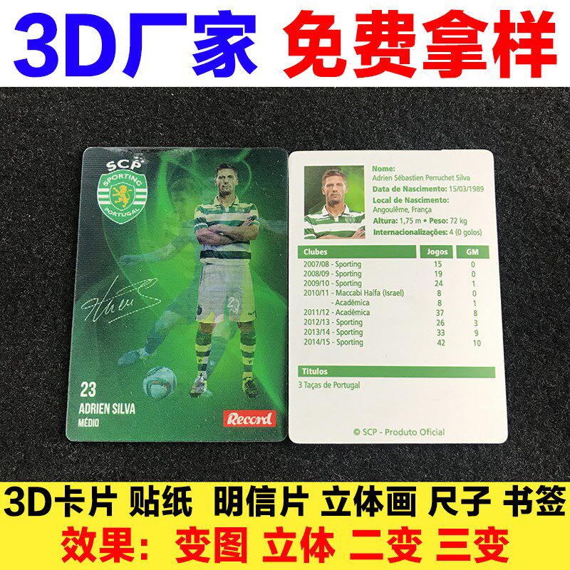 卡通动漫周边三维立体画3D变动眼睛条明信片广告扇光栅卡厂家定制