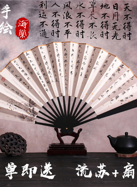 时运赋折扇书法题字手抄小楷行书古风宣纸扇定制道具礼物仿古手把