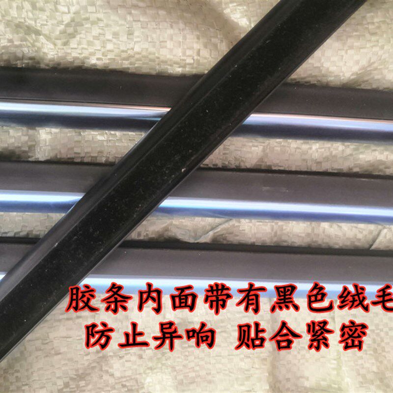 别克凯越君威君越英朗车窗玻璃外车用密封胶条