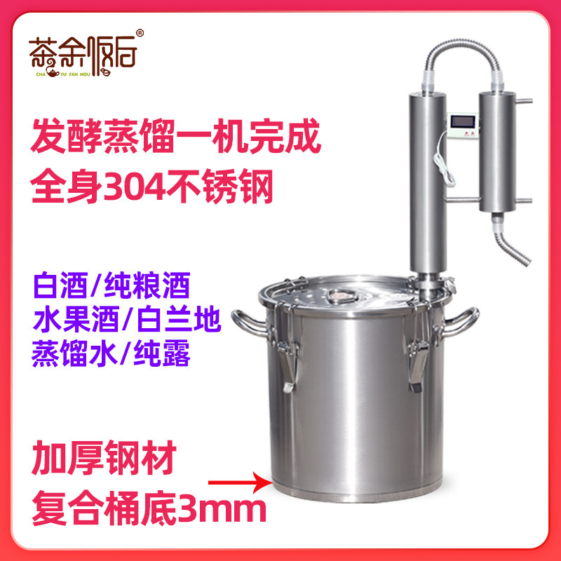 白酒酿酒设备酿酒机小型家用蒸馏器蒸馏水制水器双塔精馏烤酒设备