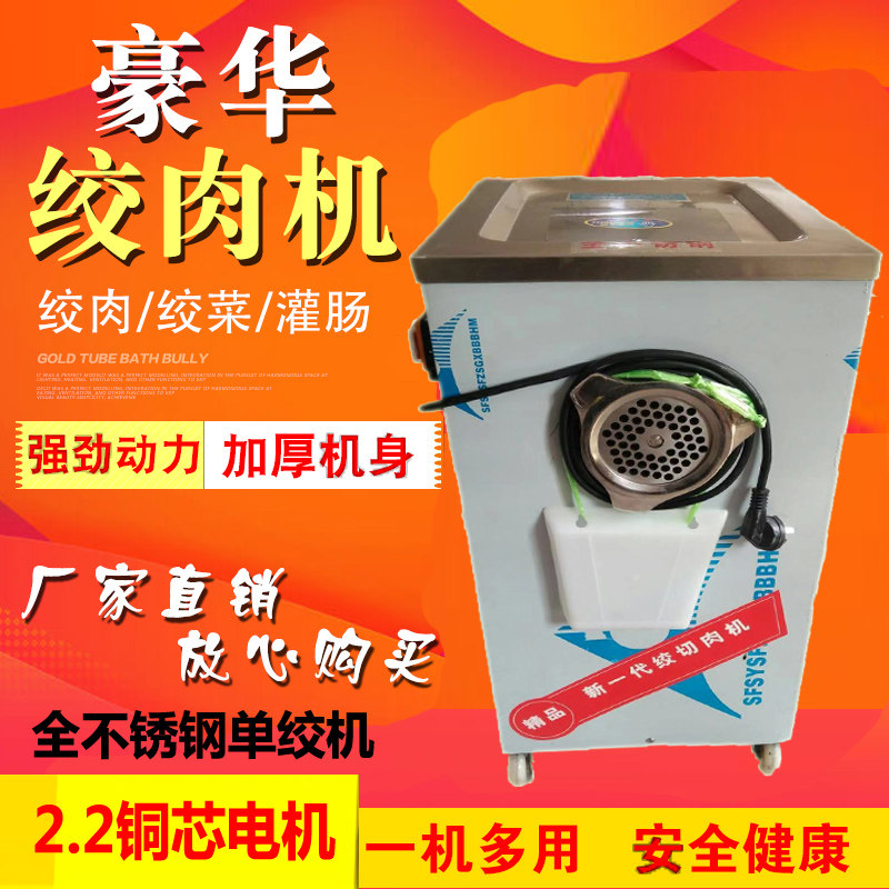 商用不锈钢绞肉机灌肠机商用家用电动不锈钢绞肉碎肉绞肉末碎馅菜