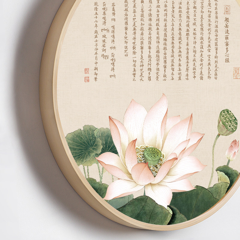 心经装饰画圆形玄关挂画莲花荷花壁画新中式书房茶室背景墙禅意画