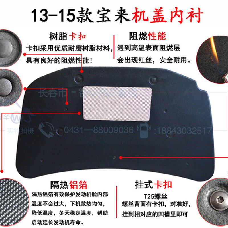 新老宝来传奇蔚领嘉旅迈腾速腾汽车机盖隔热棉引擎盖发动机隔音棉