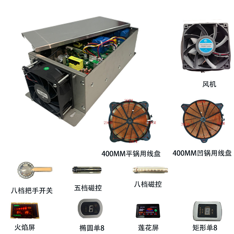 商用大功率电磁炉配件 8KW至30KW电磁炉套装 中山制电磁炉维修配