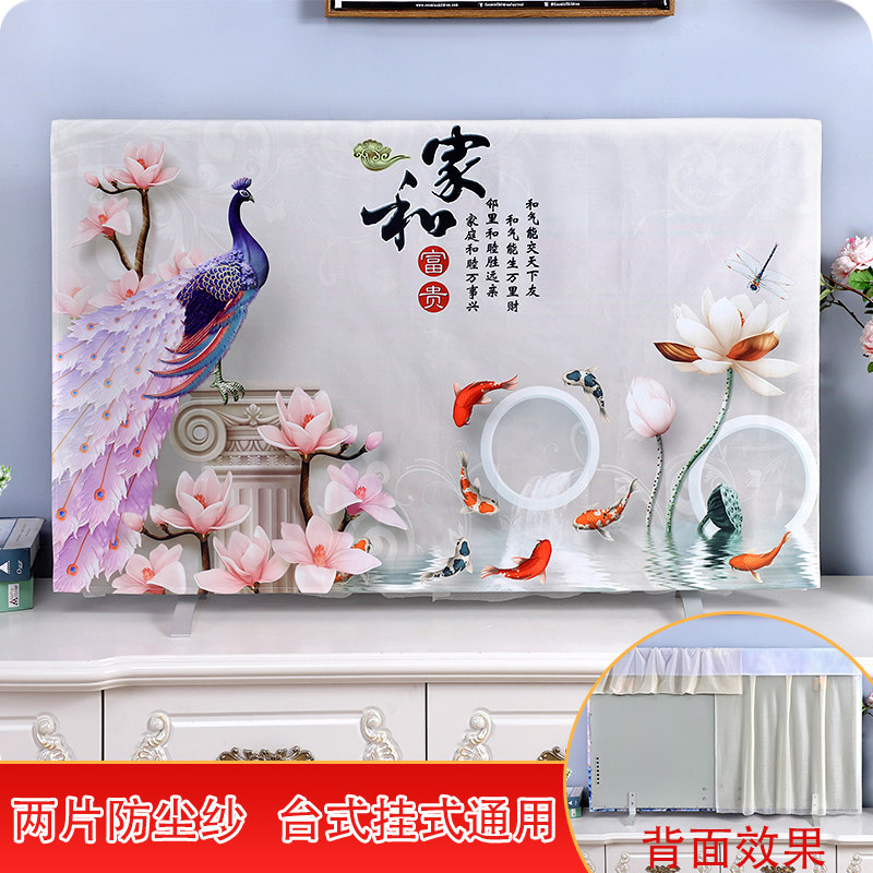 85寸液晶电视机罩壁挂式80寸电视套防尘罩2023年新款电视盖布简约