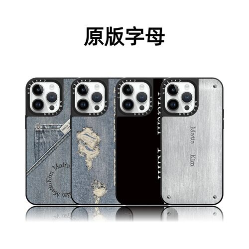 CASETiFiY联名MATIN KIM复古牛仔18/17pro适用于iPhone16promax苹果15plus手机壳14磁吸13小众华强北平替潮女