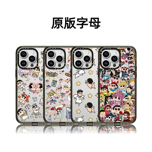 CASETiFiY联名日漫可爱蜡笔小新17pro适用iPhone16promax苹果15plus手机壳14pro磁吸13卡通12潮壳女防摔硬壳