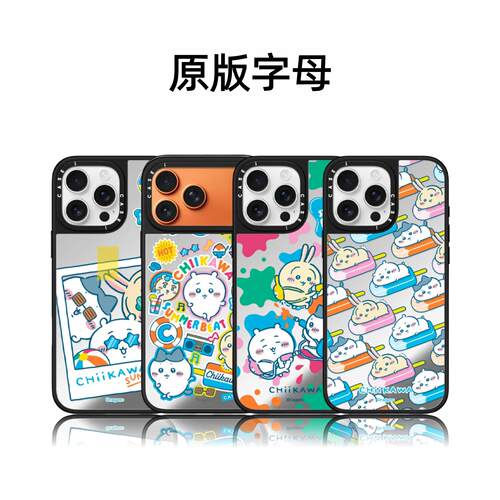 CASETiFiY联名Chiikawa夏日吉伊卡哇18/17pro适用于iPhone16pro苹果15plus手机壳14磁吸13卡通华强北平替潮女