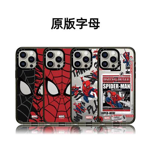 CASETiFiY联名漫威蜘蛛侠面具17pro适用于iPhone16promax苹果15plus手机壳14磁吸13卡通12小众华强北平替潮女