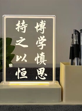 笔筒小夜灯座右铭学习很苦励志送老师儿童节毕业礼物桌面装饰摆件