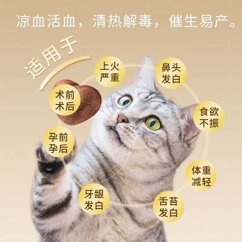 猫咪零食兔血冻干成猫幼猫营养增肥补充红血狗狗蛋白血红蛋白健康