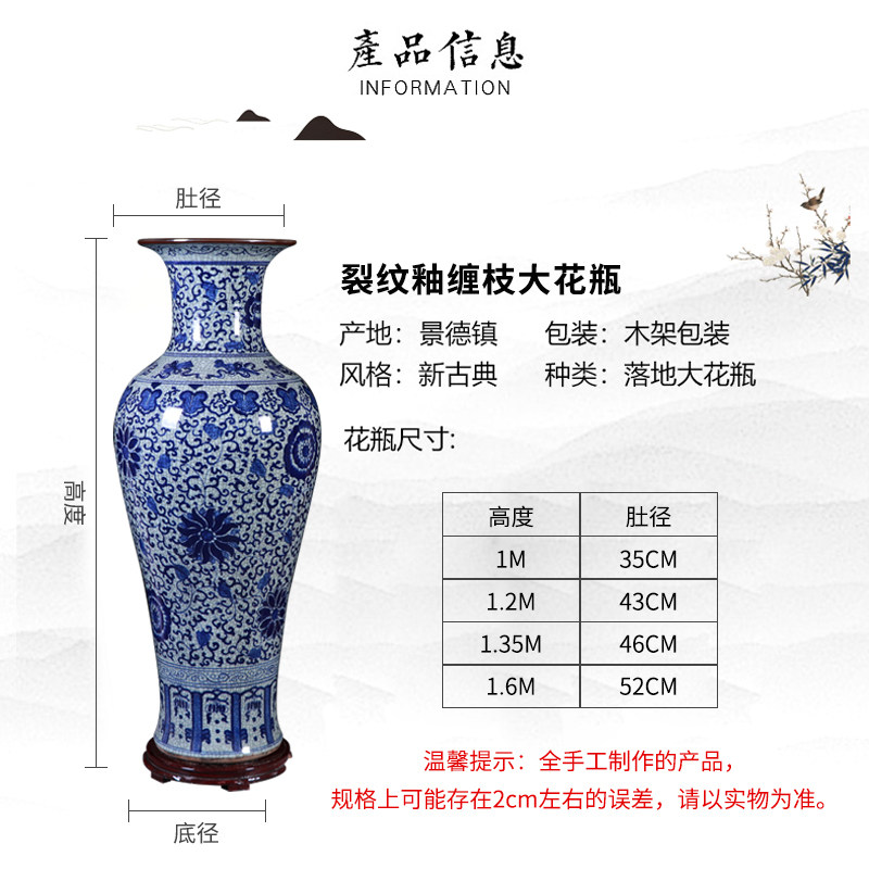 景德镇陶瓷器仿古青花瓷裂纹落地大花瓶摆件中式古典客厅装饰摆设