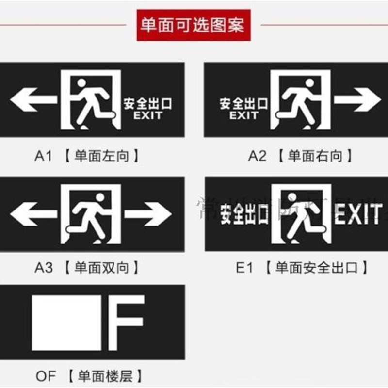 ART艺光3C新国标消防应急灯标志灯安全出口指示灯疏散灯标志牌