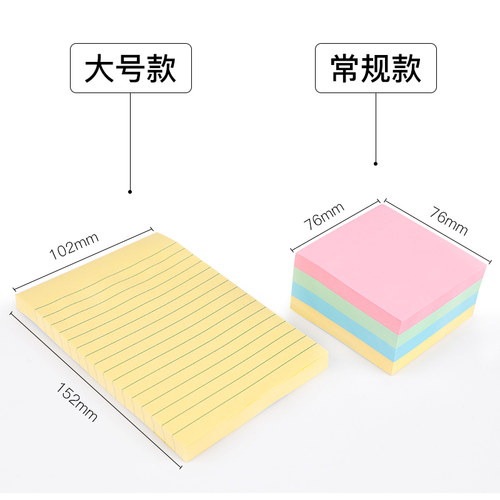 便利贴学生用带横线韩国创意可爱彩色大号做笔记便签本子便条纸n