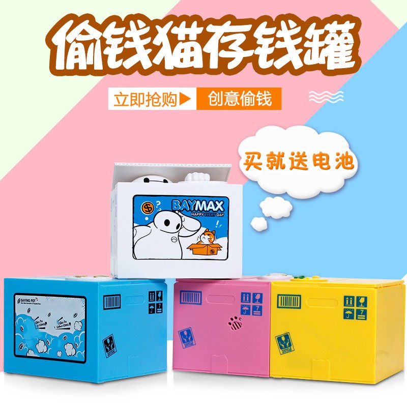 儿童节礼物偷钱猫存钱筒网红存钱装饰摆件
