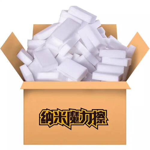 纳米海绵魔力擦去污厨房神奇魔术擦鞋茶杯清洁棉块洗碗神器百洁布
