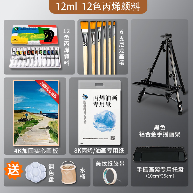 丙烯颜料24色12色初学者套装学生绘画36色外出写生工具一套专业工