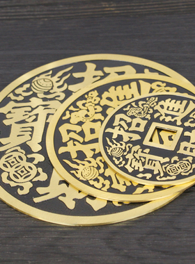 铜铜钱大小号进宝铜钱家用金蟾嘴巴里放的钱口钱压门槛五帝钱纯