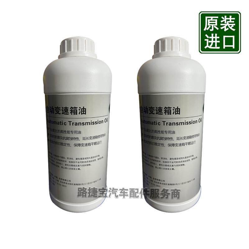 适用路虎揽胜极光神行者2发现34捷豹XJL波箱变速箱油6速8速油底壳