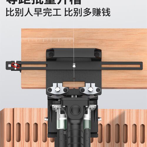 新款二合一连接件开槽器支架木工隐形件开槽神器修边机开槽机模具