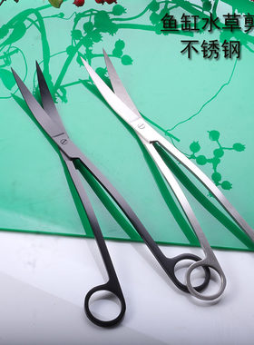 不锈钢水草剪刀加长款鱼缸尖头镊子水草种植养护专用工具套装弯剪