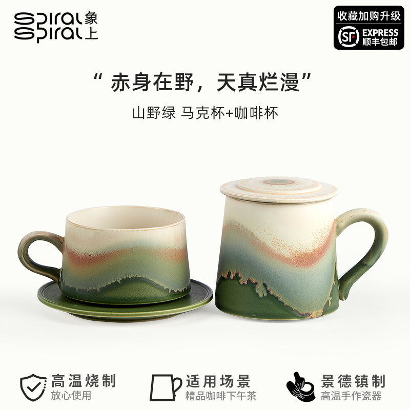 象上景德镇陶瓷咖啡杯碟茶杯带盖轻奢高级感精致下午茶套装釉下彩