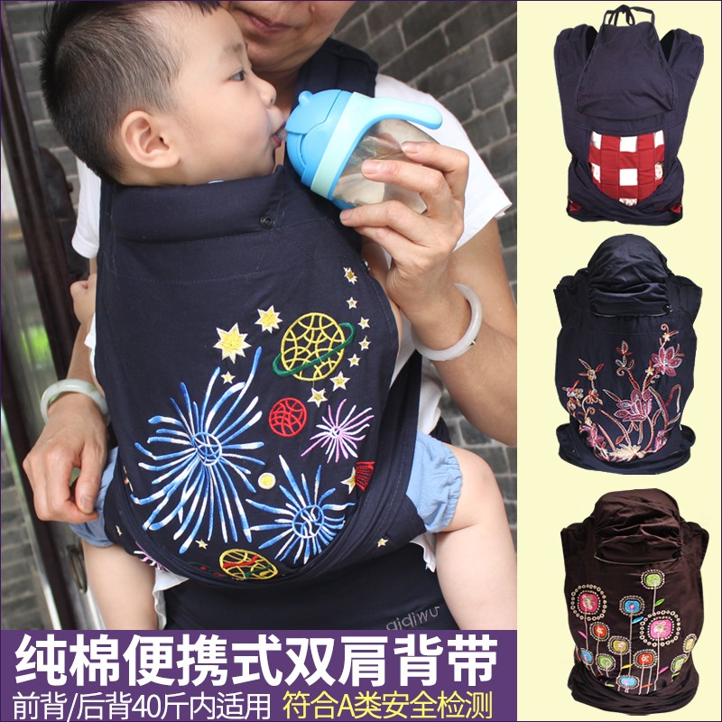 婴儿背带老式宝宝传统前后两用多功能外出简易前抱后背式背娃神器