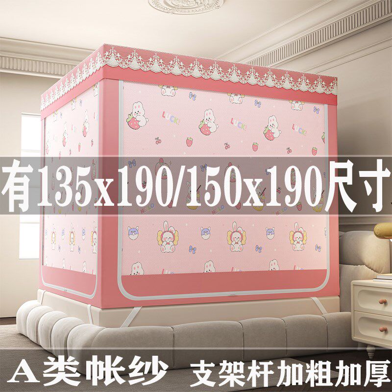 蚊帐家用2025新款遮光1米35防摔儿童1.35米床135x190cm宽的单人床