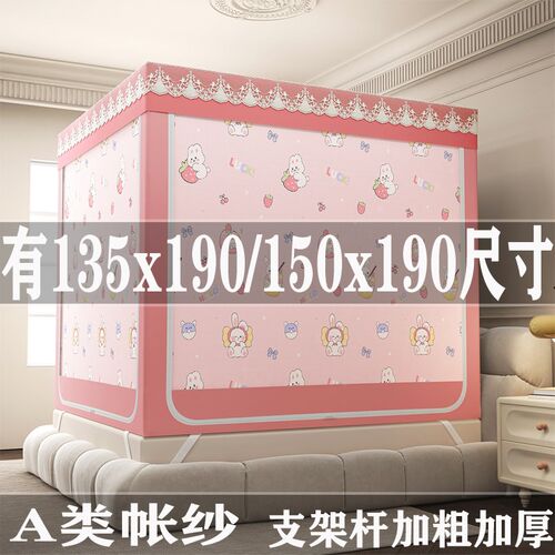 蚊帐家用2025新款遮光1米35防摔儿童1.35米床135x190cm宽的单人床