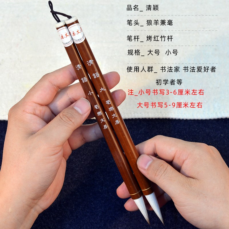 高级狼羊兼毫毛笔书法专用专业级专业人士初学者中楷大楷高档楷书