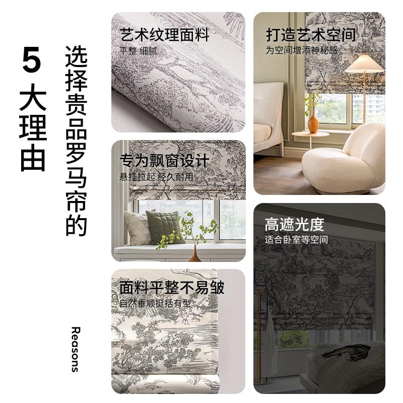 贵品复古法式罗马帘窗帘卧室飘窗衣帽间阳台升降折叠遮光装饰卷帘