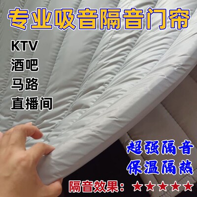 超强隔音门帘ktv酒吧隔音帘专业降噪马路防风防寒保暖挡风棉门帘.